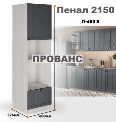 provans_p_600 ia_7